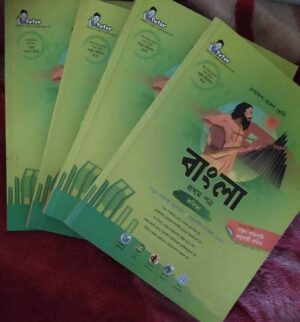 H.S.C পাঞ্জেরী গাইড বাংলা ১ম (২১-২২)