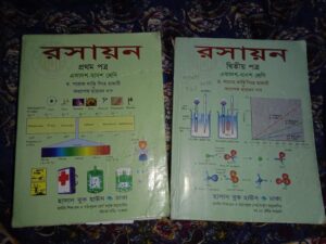 H.S.C রসায়ন (১ম ও ২য় পত্র)