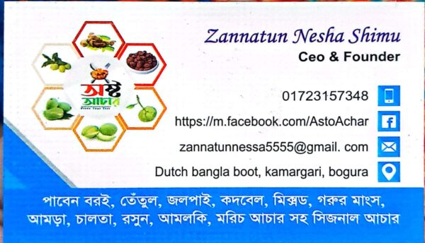 স্টুডেন্ট কম্বো - Image 3