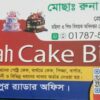 Cake - Image 2