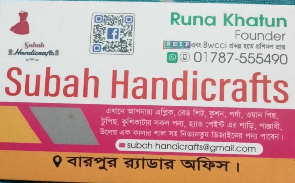 থ্রি পিস - Image 2