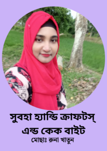 Subah Handicrafts