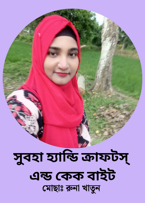 Subah Handicrafts