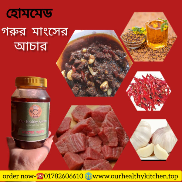 Achar