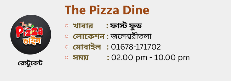 Pizza Dine Restarunt