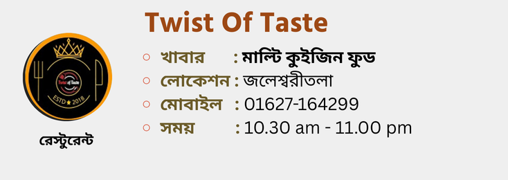 Twist of Taste Restarunt