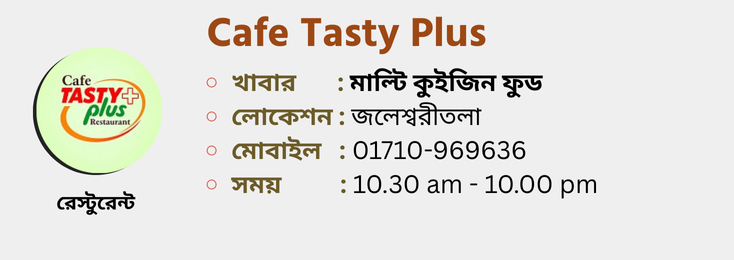 Cafe Tasty Plus Restarunt