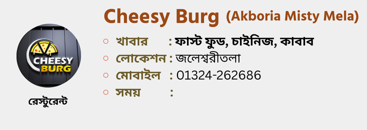 Cheesy Burg akboria misty mela