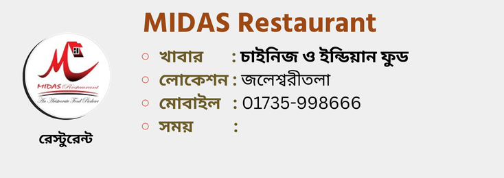 Midas Restarunt