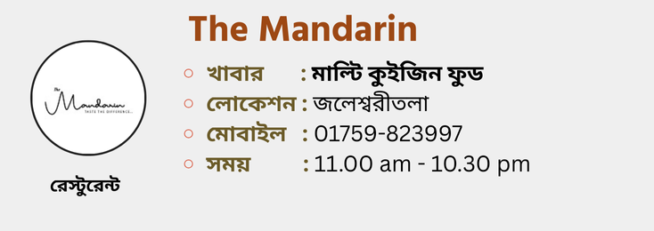 Mandarin