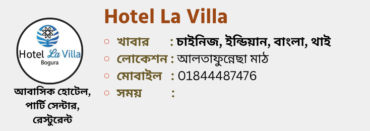 Hotel La villa Restarunt