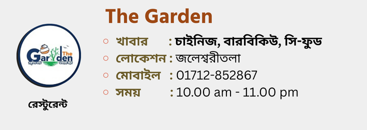 The Garden Restaurent