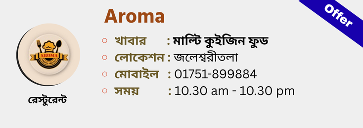 Aroma