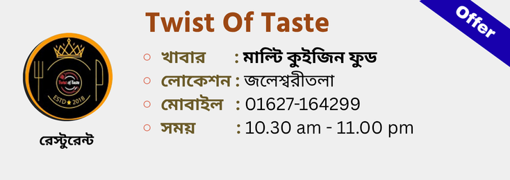 Restaurant Profile (8)